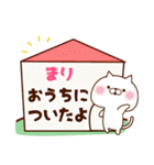 まり専用☆名前スタンプ♥2（個別スタンプ：8）