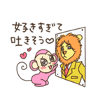 DADAライオンとサルワイフ（個別スタンプ：15）