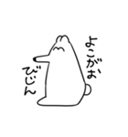 てきとうなしろくまさん（個別スタンプ：20）