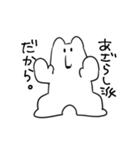 てきとうなしろくまさん（個別スタンプ：40）