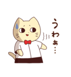 ねこじろう4（個別スタンプ：12）