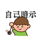 毎日使える四字熟語（個別スタンプ：16）