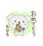 ちひろちゃんコアラ koala for Chihiro（個別スタンプ：10）
