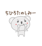 ちひろちゃんコアラ koala for Chihiro（個別スタンプ：13）