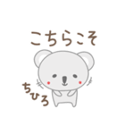 ちひろちゃんコアラ koala for Chihiro（個別スタンプ：14）
