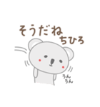 ちひろちゃんコアラ koala for Chihiro（個別スタンプ：20）
