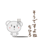ちひろちゃんコアラ koala for Chihiro（個別スタンプ：28）