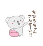 ちひろちゃんコアラ koala for Chihiro（個別スタンプ：31）
