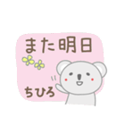 ちひろちゃんコアラ koala for Chihiro（個別スタンプ：38）