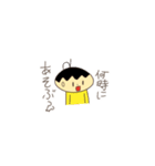 かわいいはるくんスタンプ（個別スタンプ：8）