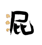 Useful chinese word（個別スタンプ：1）