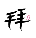 Useful chinese word（個別スタンプ：16）