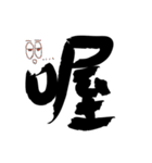 Useful chinese word（個別スタンプ：32）
