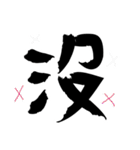Useful chinese word（個別スタンプ：33）