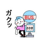 ささきが使う名前,名字スタンプ！（個別スタンプ：12）