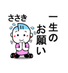 ささきが使う名前,名字スタンプ！（個別スタンプ：27）