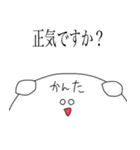 かんたさんのちょっとうざい敬語（個別スタンプ：32）