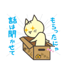 きゃっとの日常2（個別スタンプ：2）