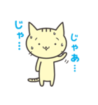 きゃっとの日常2（個別スタンプ：4）