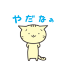 きゃっとの日常2（個別スタンプ：20）