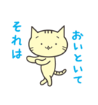 きゃっとの日常2（個別スタンプ：38）