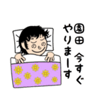 園田さんスタンプ（シュール編）（個別スタンプ：13）