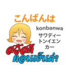 モモちゃんの毎日 日本語タイ語（個別スタンプ：3）