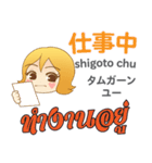 モモちゃんの毎日 日本語タイ語（個別スタンプ：30）