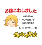 モモちゃんの毎日 日本語タイ語（個別スタンプ：39）