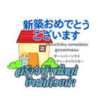 お祝いモモちゃん日本語タイ語（個別スタンプ：37）