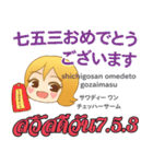 お祝いモモちゃん日本語タイ語（個別スタンプ：38）