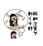 千野さんスタンプ（シュール編）（個別スタンプ：30）