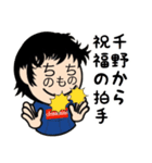 千野さんスタンプ（シュール編）（個別スタンプ：39）