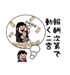 二宮さんスタンプ（シュール編）（個別スタンプ：30）