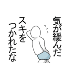 僕はトイレに行きません（個別スタンプ：11）