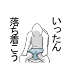 僕はトイレに行きません（個別スタンプ：16）