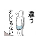 僕はトイレに行きません（個別スタンプ：26）