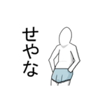 僕はトイレに行きません（個別スタンプ：27）