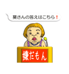 The・答はこちら！Vol.1（個別スタンプ：20）