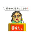 The・答はこちら！Vol.1（個別スタンプ：22）