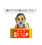 The・答はこちら！Vol.1（個別スタンプ：24）