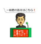 The・答はこちら！Vol.1（個別スタンプ：30）