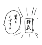 mochinezu 2（個別スタンプ：16）