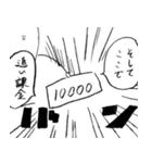 mochinezu 2（個別スタンプ：23）