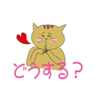 ノラ猫ちゃん（個別スタンプ：17）