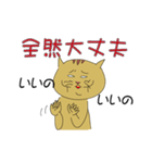 ノラ猫ちゃん（個別スタンプ：25）