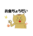 ノラ猫ちゃん（個別スタンプ：32）