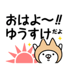 【ゆうすけ】の名前ねこ（個別スタンプ：1）