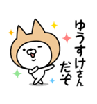 【ゆうすけ】の名前ねこ（個別スタンプ：5）