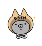 【ゆうすけ】の名前ねこ（個別スタンプ：18）